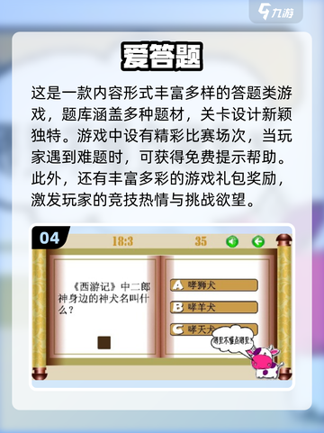 趣味儿童答题游戏下载🔥热门游戏合集来啦！截图5