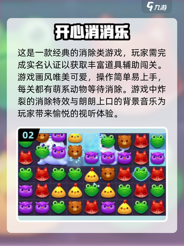 🎮2024免费实名认证游戏大全，100款等你来玩！🔥截图3