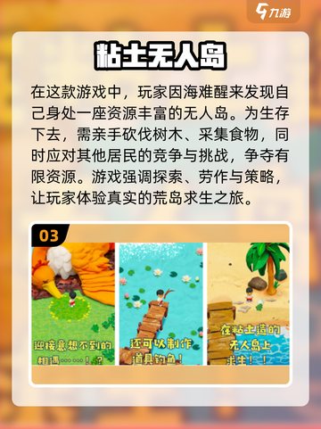🔥2025超人气无人岛手游推荐🎉下载大全在这里！截图4