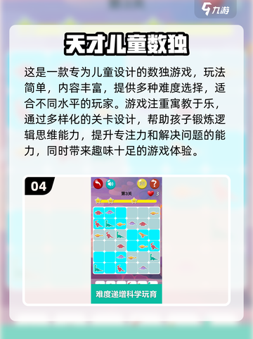 🔥2024必玩！超🔥人气数独手游下载链接截图5