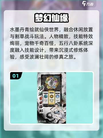 🔥TOP5梦幻手游推荐，玩过都上头！🎮截图2