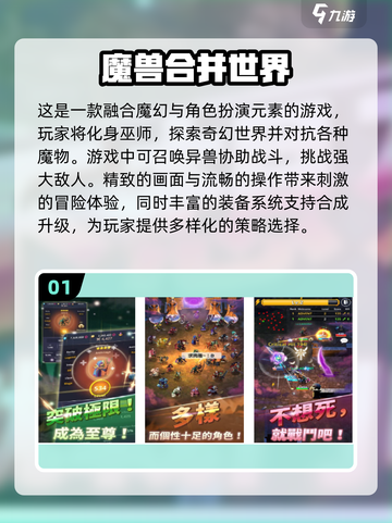 🔥2024最受欢迎的免费魔兽游戏下载链接💎截图2