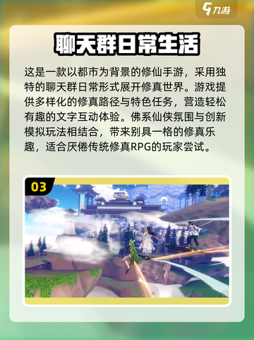 🔥2025最火仙侠手游TOP10榜单出炉！🎮截图4