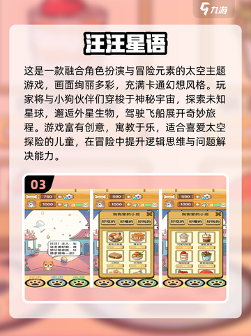 🐾汪汪队游戏TOP5🔥带娃嗨玩2025！截图4