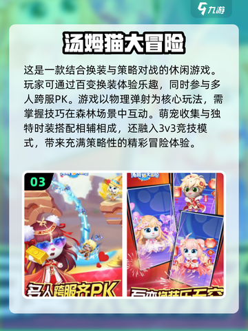 2024必玩🔥益智冒险游戏大推荐🎮截图4