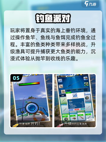 🔥2025最耐玩大鱼游戏TOP5🐟截图6