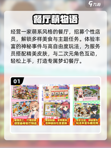 🔥2025免费餐厅游戏推荐，童年神作回归！🎮截图2