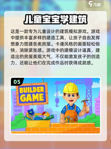 小学生最爱🎮2024热门游戏推荐🔥家长必看！截图6