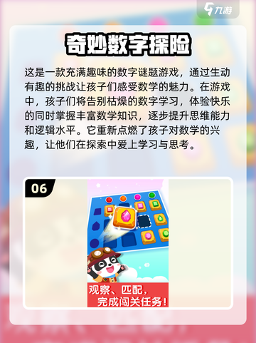 2024超🔥数字小游戏排行榜✅经典大全截图7