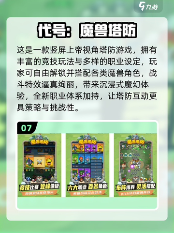 🔥魔兽单人RPG闯关神作盘点！经典游戏推荐🎮截图8
