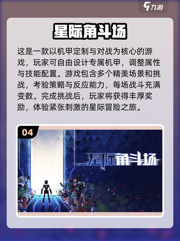 🚀2025必玩宇宙沙盒手游合集🌟截图5