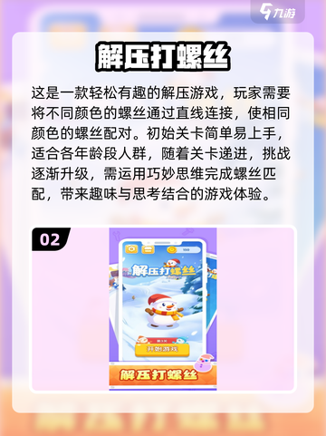 🔥2024热门单机手游排行榜🔥离线也能玩！截图3