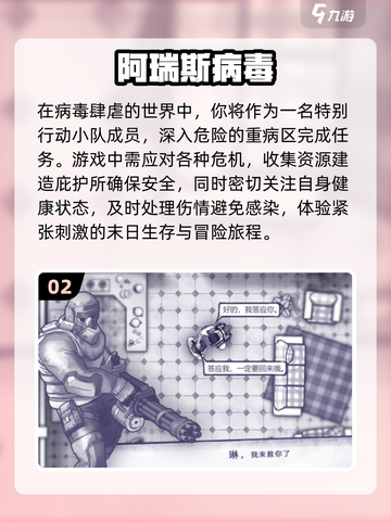 🔥2024必玩！超流行单机生存手游推荐🎮截图3
