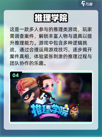 🔥2023超人气四人联机游戏推荐🎉截图5