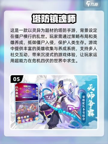 经典塔防手游推荐🔥，2024必玩清单！🎮截图6