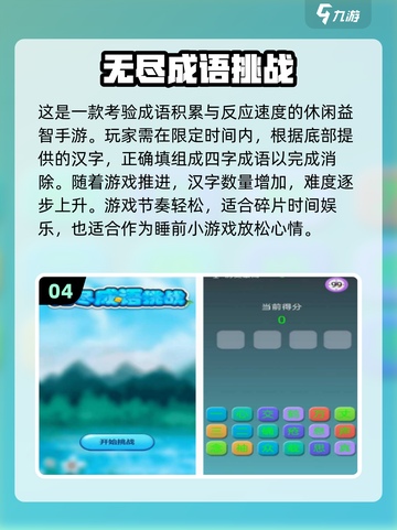 🌙睡前必玩！2025免费儿童游戏大全✨截图5