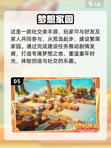 🔥2025双人联机手游TOP榜🎮超好玩的2人联机游戏推荐！截图6