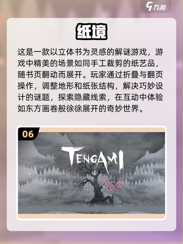 🔍2025必玩像素解谜游戏合集，烧脑又有趣！🎮截图7