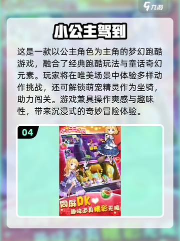 2025必玩公主游戏榜👑苏菲亚游戏下载🔥截图5