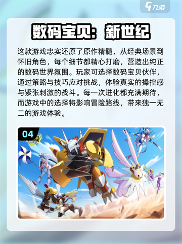 🔥2024必玩！刺客伍六七游戏大全🎉截图5