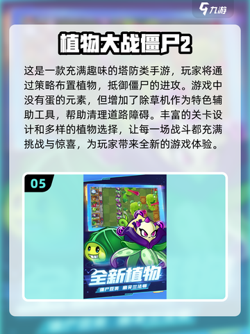 2022超🔥好玩的闯关游戏排行榜🎮截图6