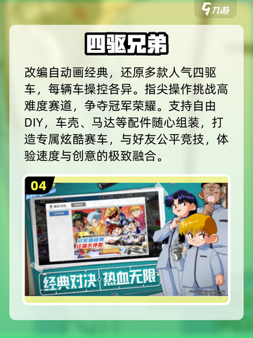 🔥2025最火怀旧手游TOP榜🎮截图5