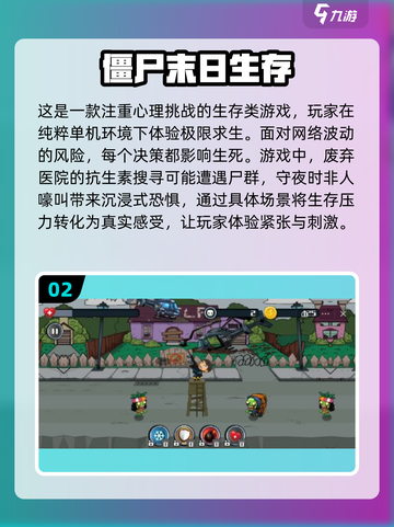 🔥2025必玩🔥单机末日生存手游下载全攻略🎉截图3