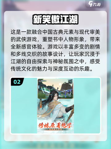 2024必玩🔥热门mmo手游推荐🎉截图3