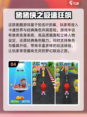 小猪闯关手游推荐🎉有趣好玩2024必下截图5