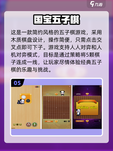 🔥2025最🔥棋类手游排行✨下棋竟能如此上头！截图6