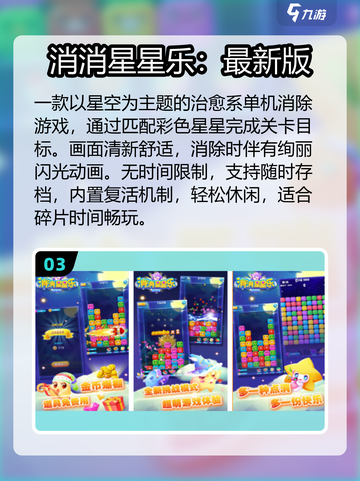 🔥2025爆款单机消消乐🎮离线畅玩超解压！截图4