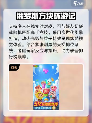 🔥2025最火俄罗斯方块免费玩！🎮截图6