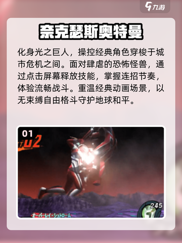 🔥2025最火奈克赛斯手游上线！🎮截图2