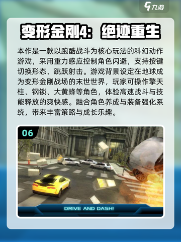 🔥变形金刚小游戏合集2025💥🎮截图7