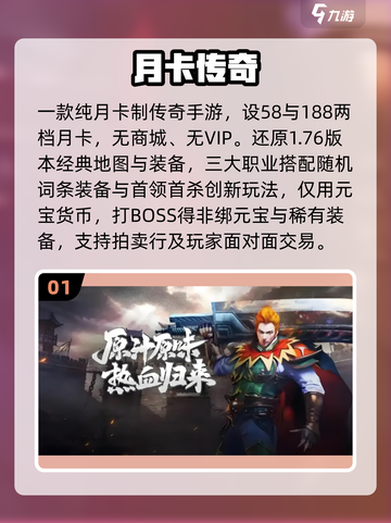 🔥2025最火纯月卡传奇迷失传奇！💥截图2