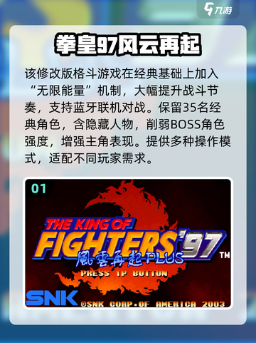 🔥冷门街机格斗游戏大揭秘！🎮截图2