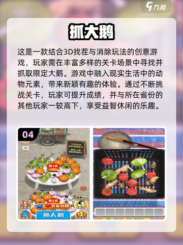 🎮2025超好玩企鹅游戏推荐🐧下载必备！截图5
