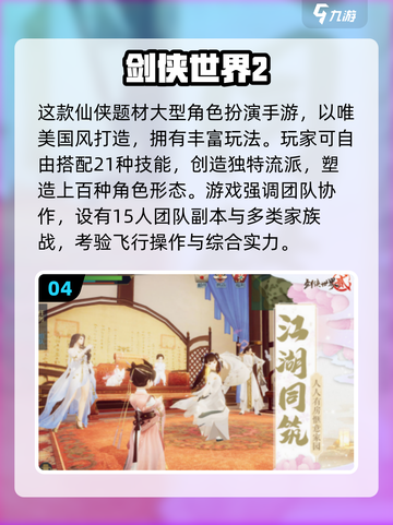 🔥2025最火古风网游推荐✨截图5
