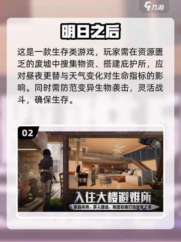 🔥2020最火网游TOP榜，高人气游戏下载全攻略！🎮截图3