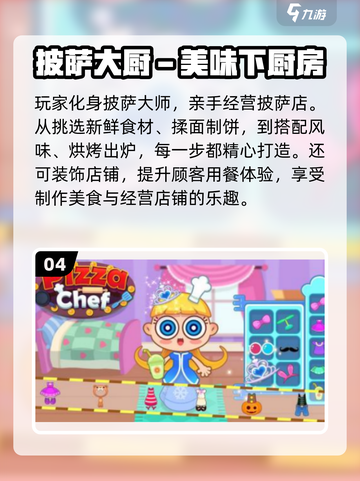 🔥2025最火烹饪手游榜！🔥🎮🍳💖截图5