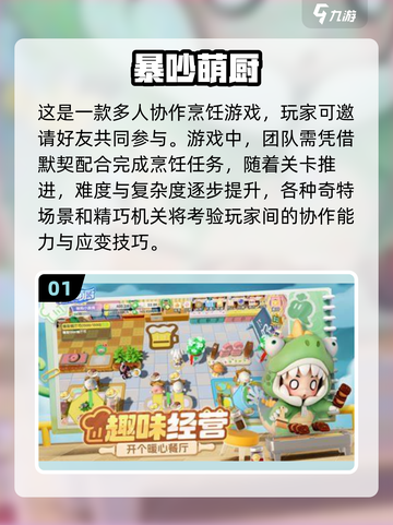 🔥2024超火爆双人联机游戏推荐🎉截图2