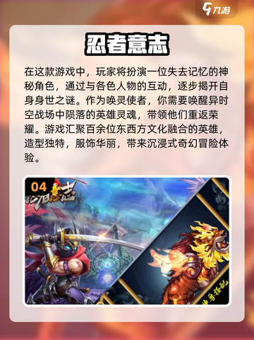 🔥2025最受欢迎忍者游戏下载链接在这里！🎮截图5