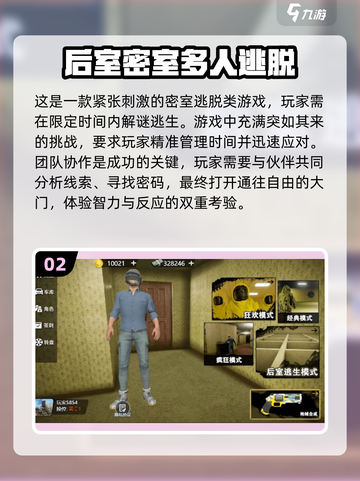 🔥2024必玩联机解谜手游合集💥截图3