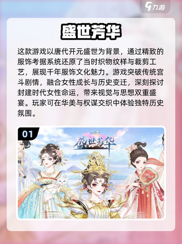 女生必玩！2025最🔥休闲游戏合集✨截图2