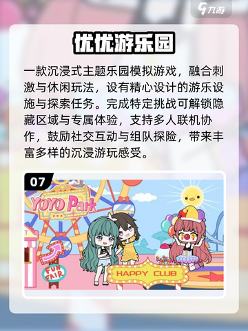 🎢重温童年！这款过山车游戏太上头了🔥截图8