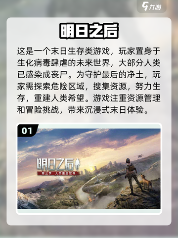丧尸来袭！🔥超刺激生存手游推荐🎉截图2
