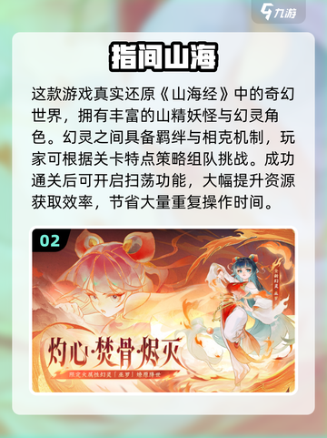 🔥2025免费游戏排行榜出炉！🎮必玩神作推荐截图3