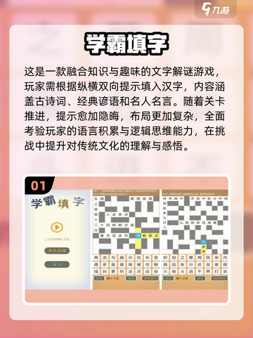 2025爆款加字游戏推荐💥趣味汉字挑战来袭🎮截图2