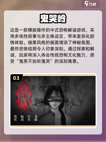 2024最受欢迎的哭泣手游🔥前五名排行榜🎉截图4