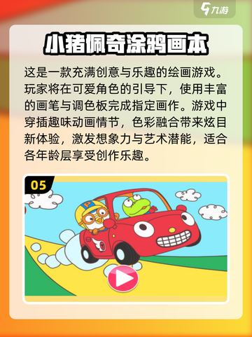 小猪佩奇游戏合集来啦！快陪宝宝趣味玩耍🎉截图6